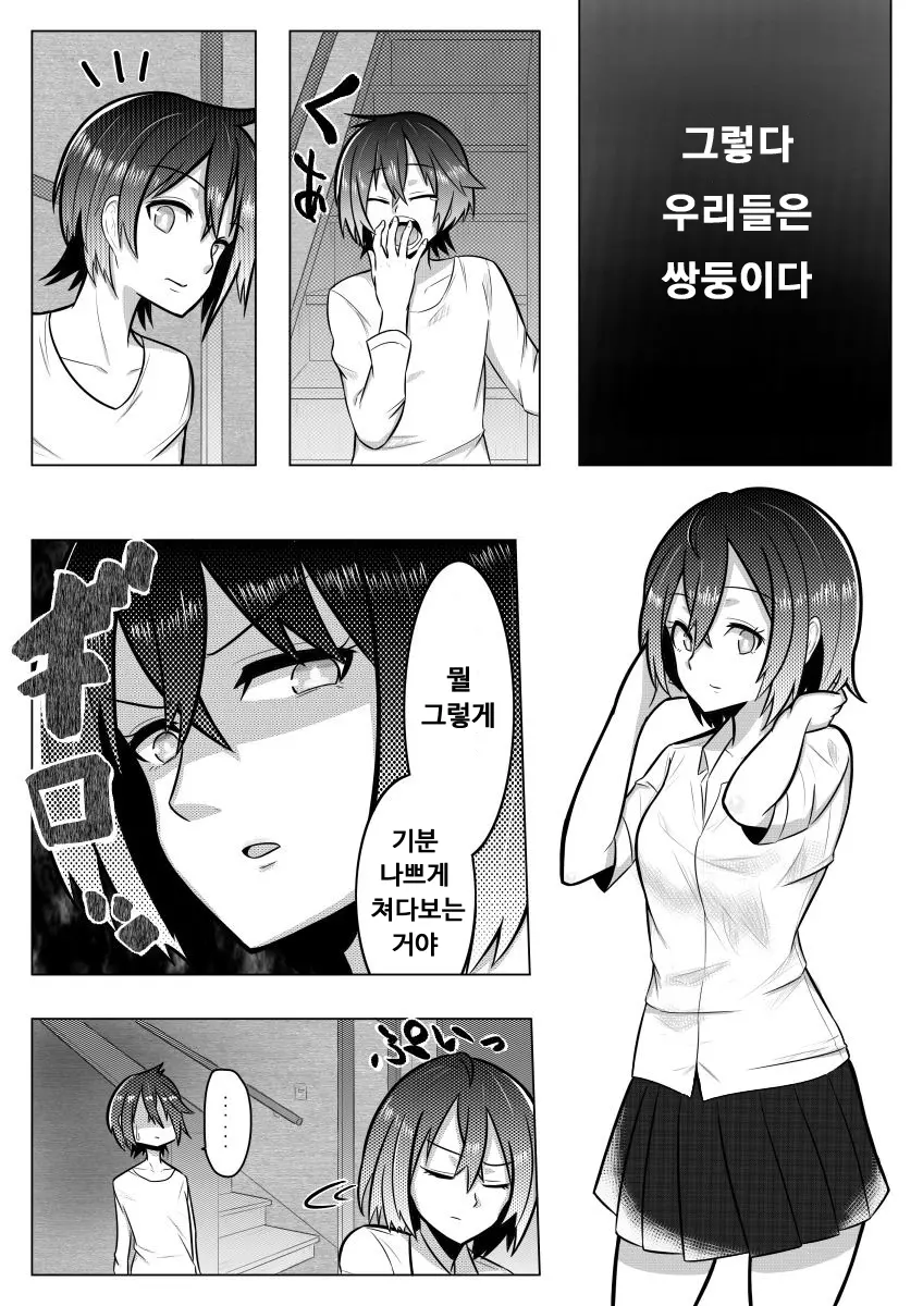 웹툰 이미지 4