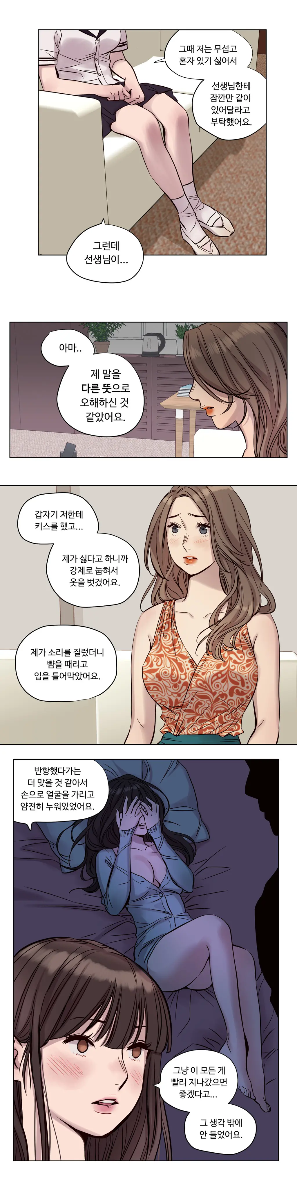 웹툰 이미지 289