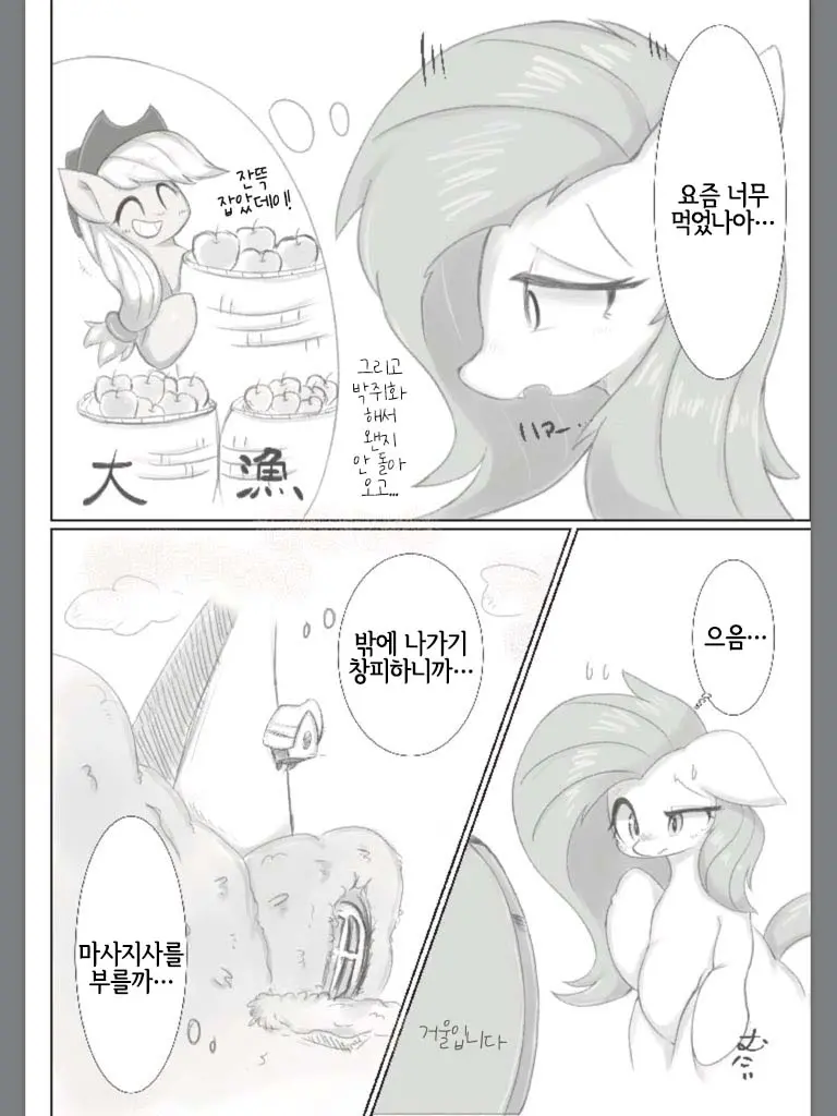 웹툰 이미지 2