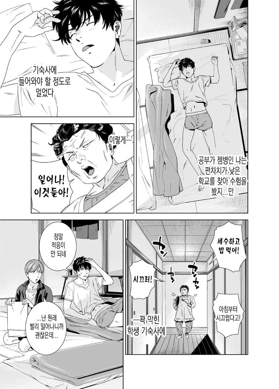 웹툰 이미지 3