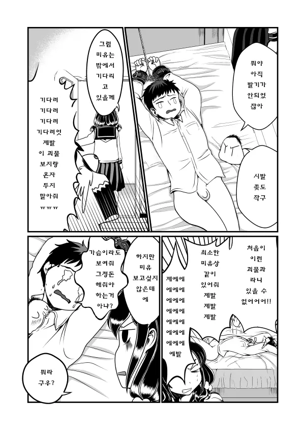 웹툰 이미지 10