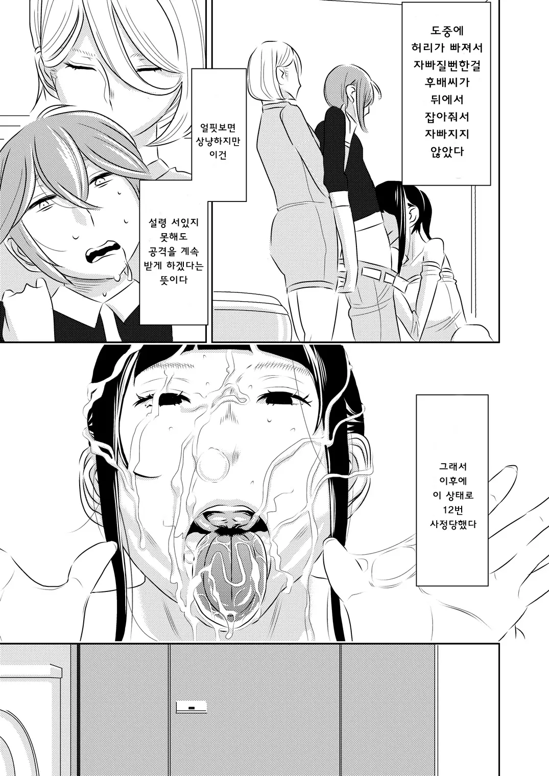 웹툰 이미지 14