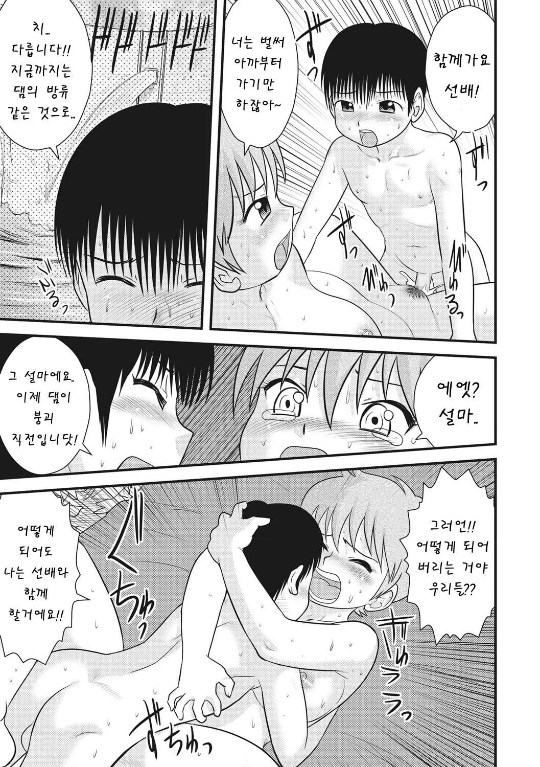 웹툰 이미지 113
