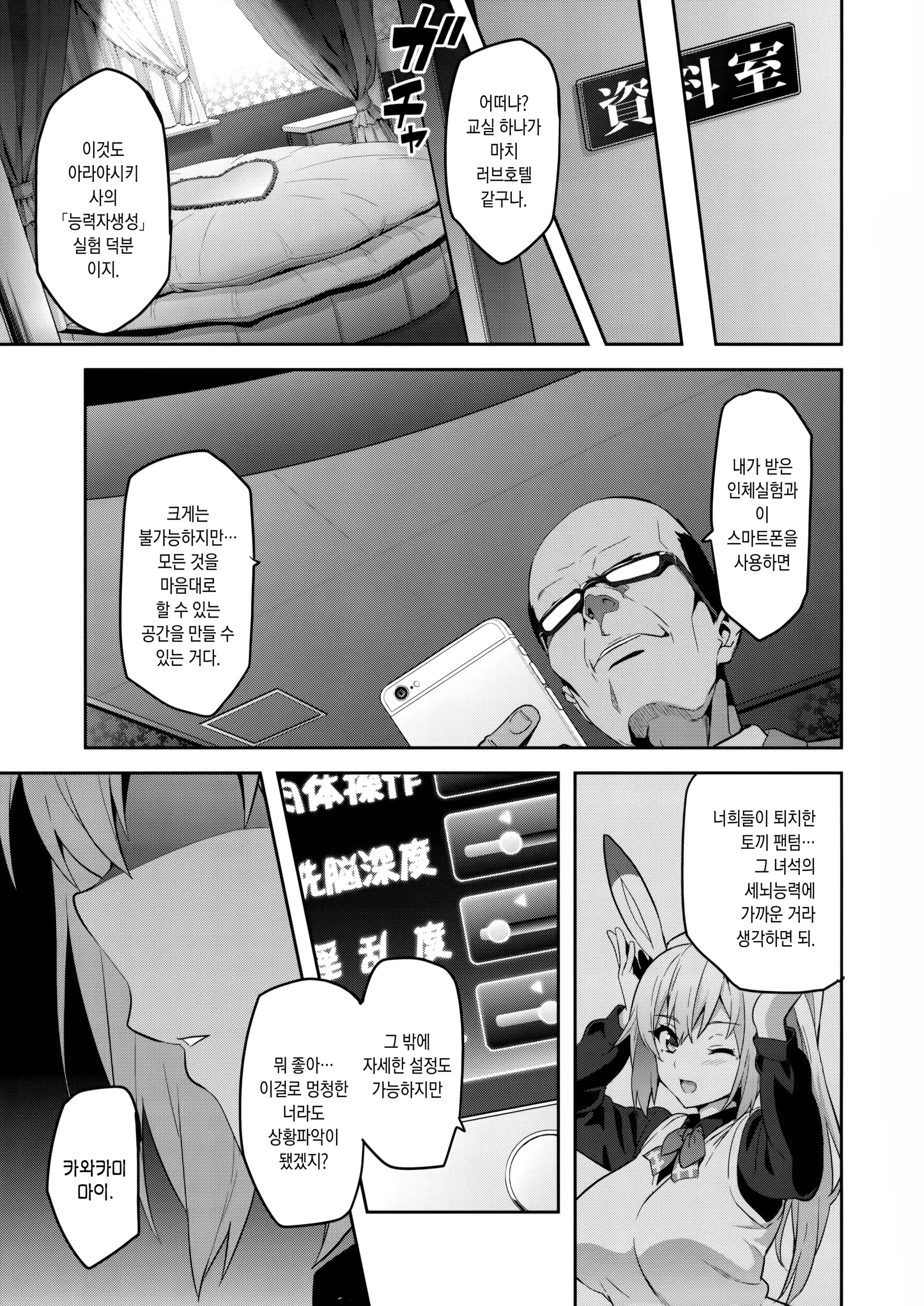 웹툰 이미지 5