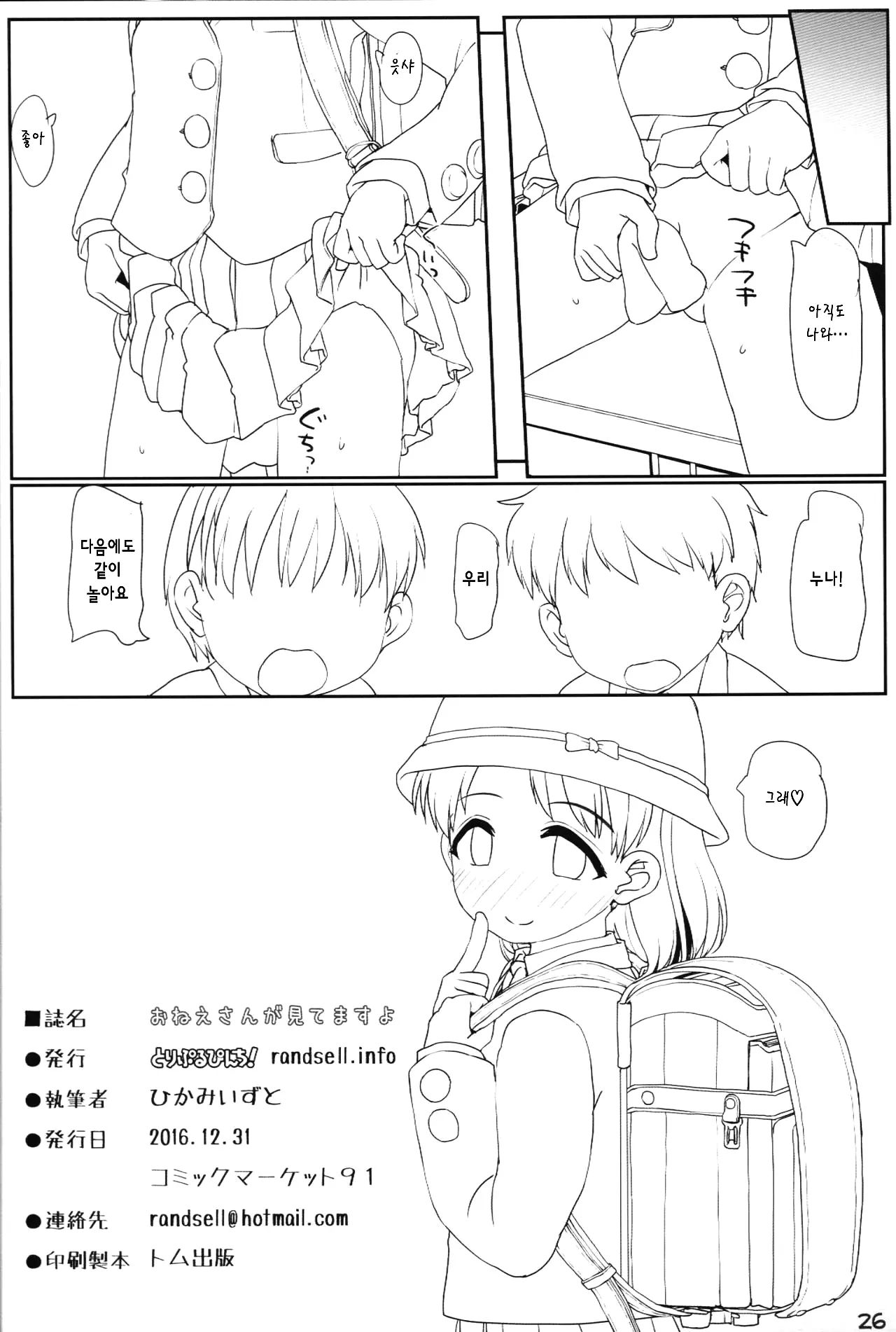 웹툰 이미지 24