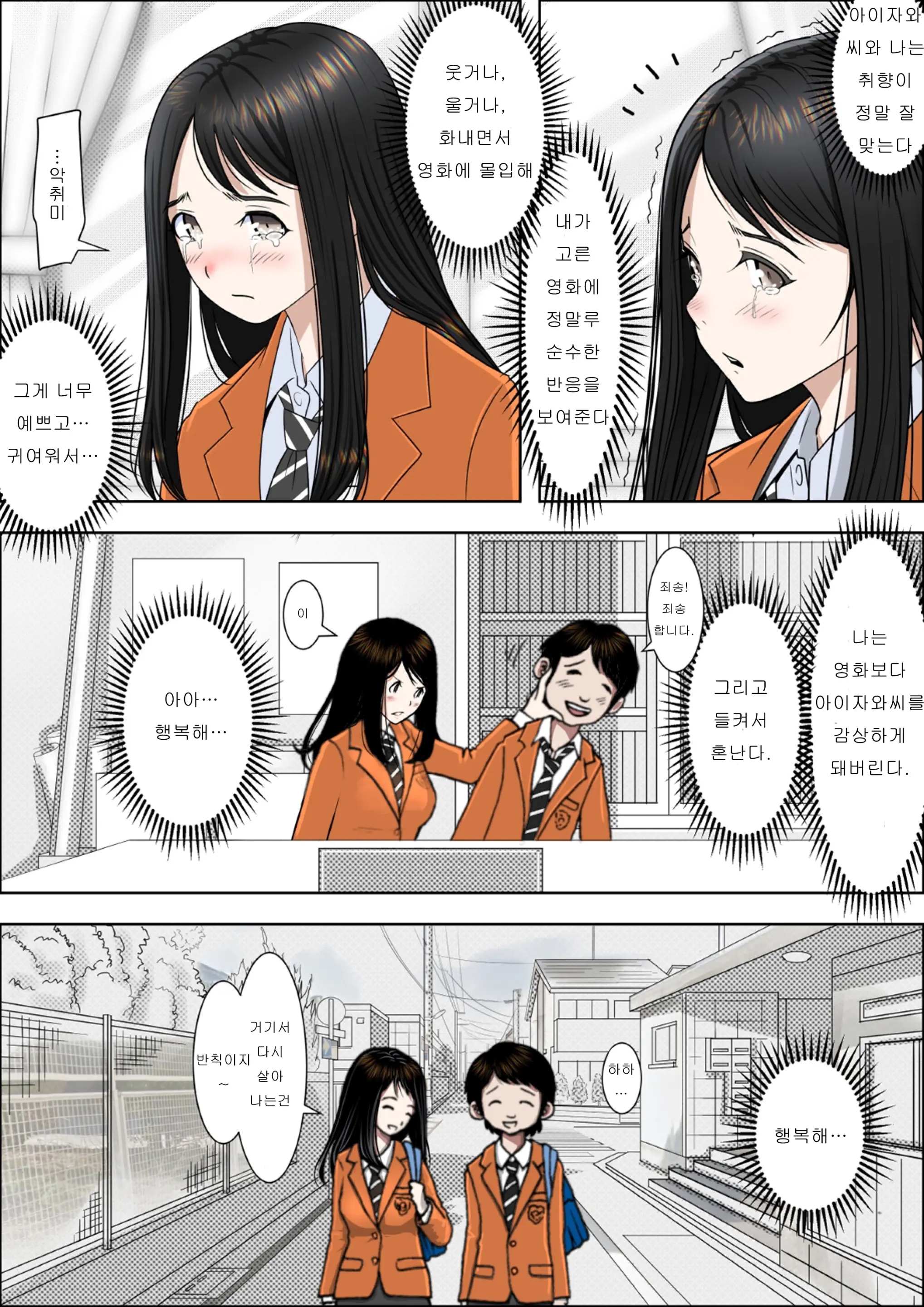웹툰 이미지 6