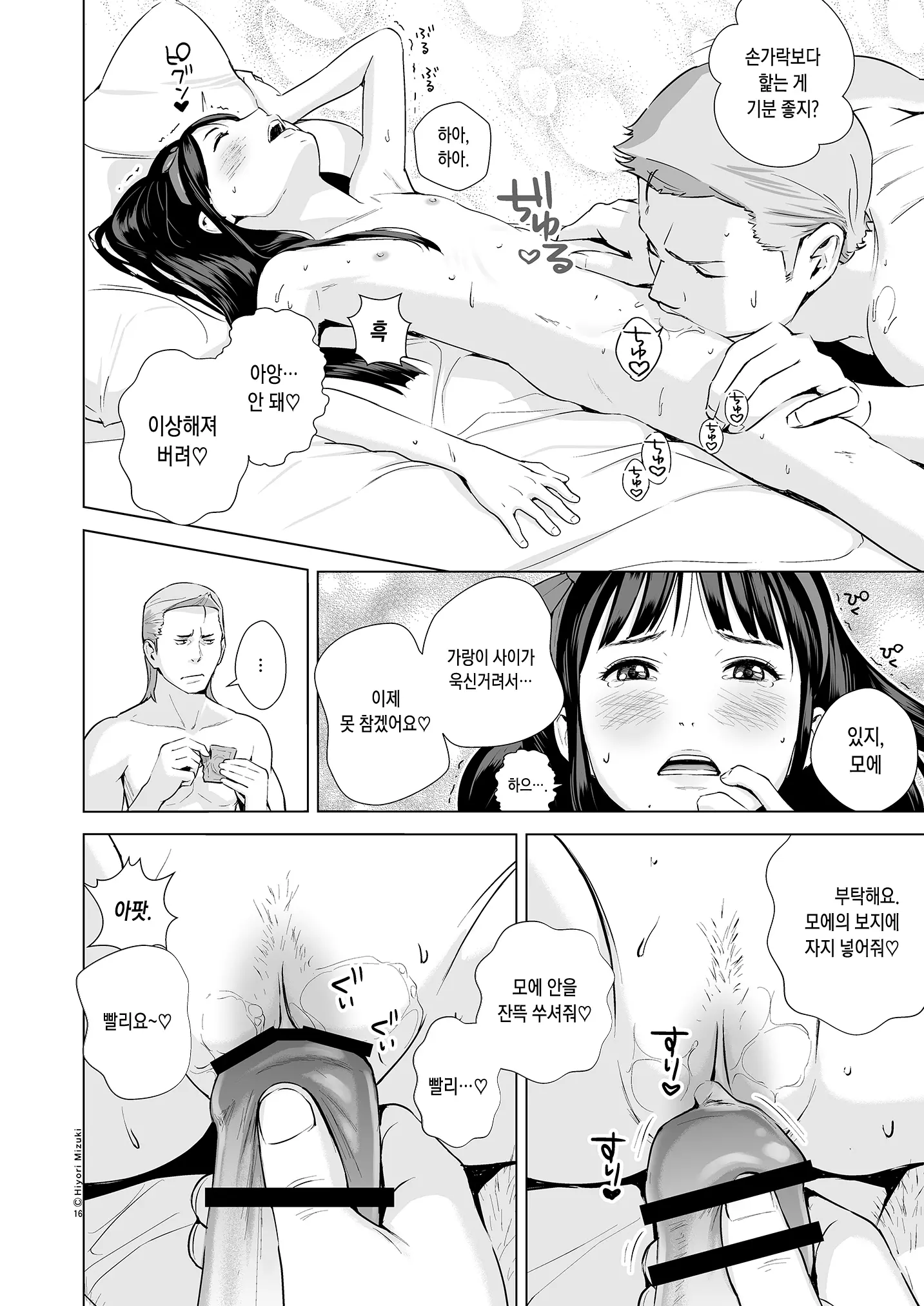 웹툰 이미지 18