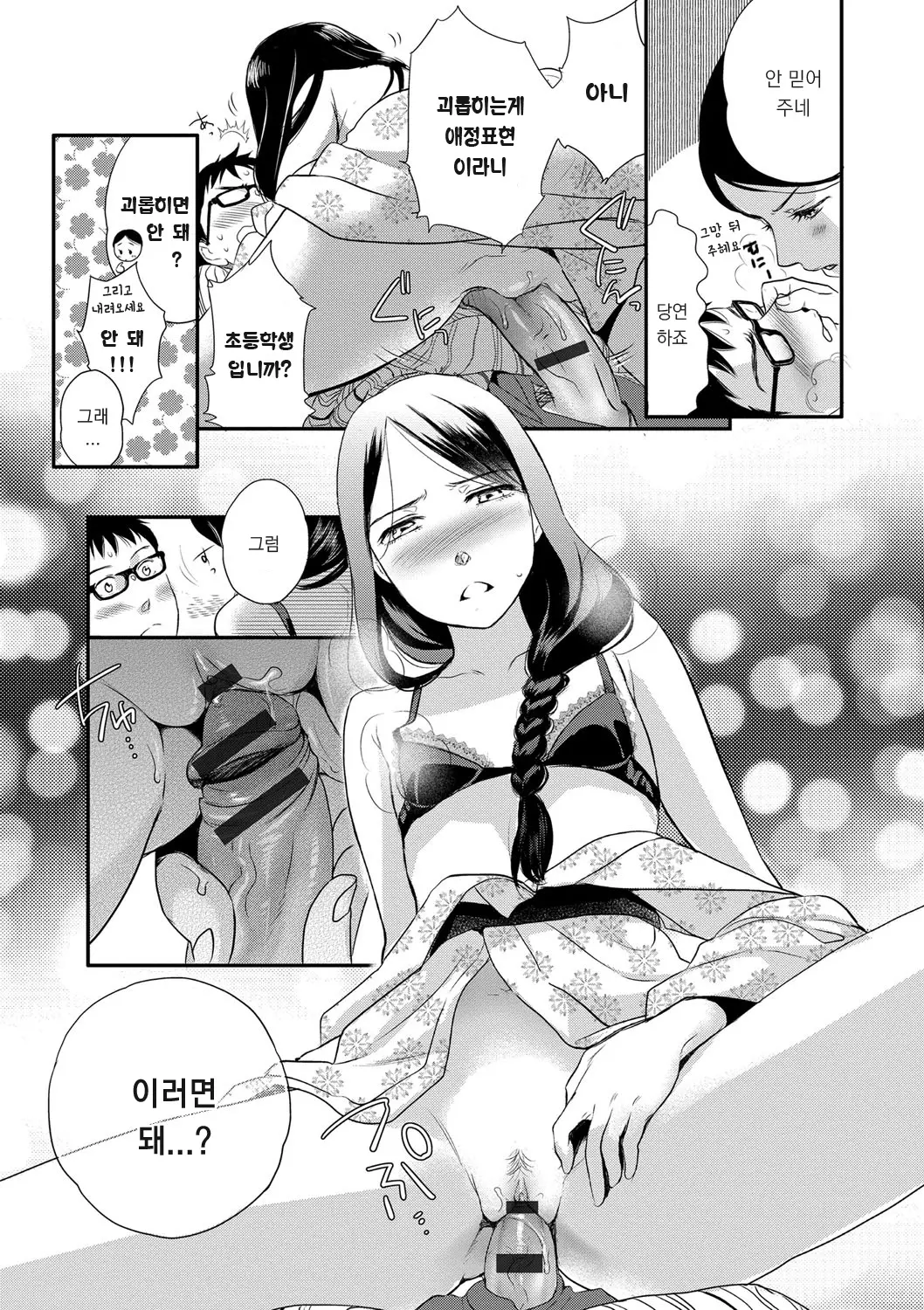 웹툰 이미지 138