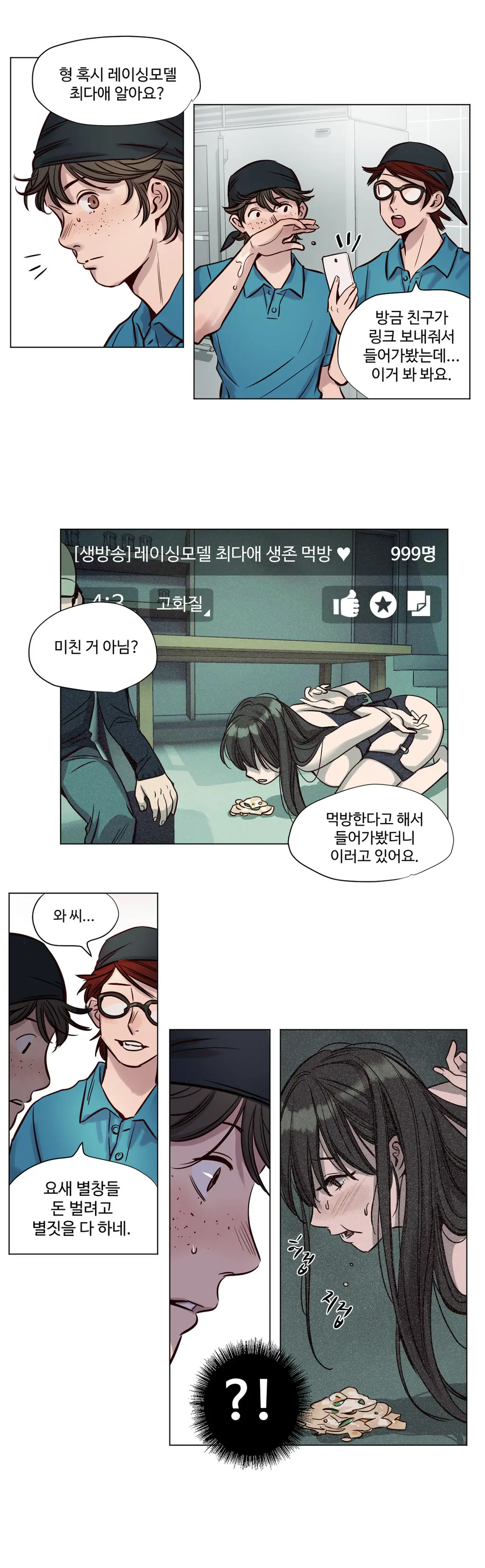 웹툰 이미지 325