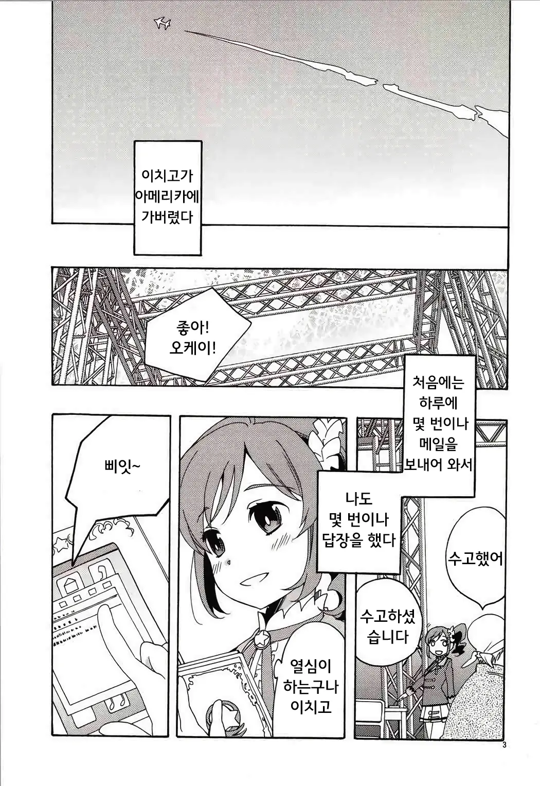 웹툰 이미지 3