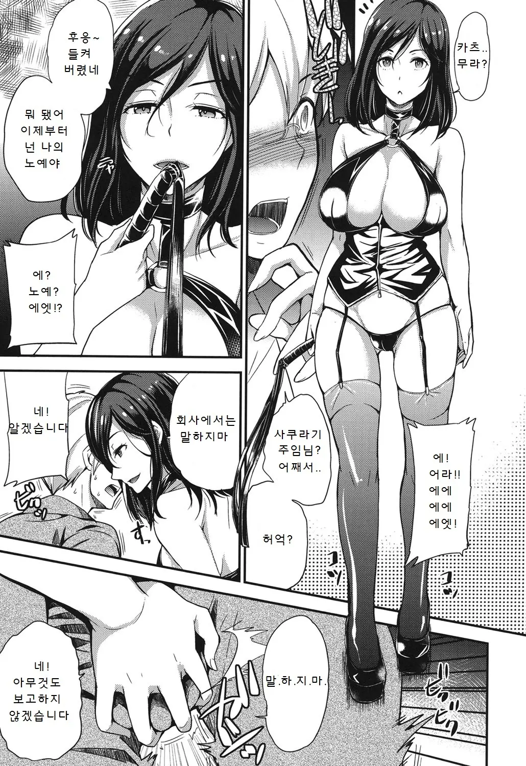 웹툰 이미지 106