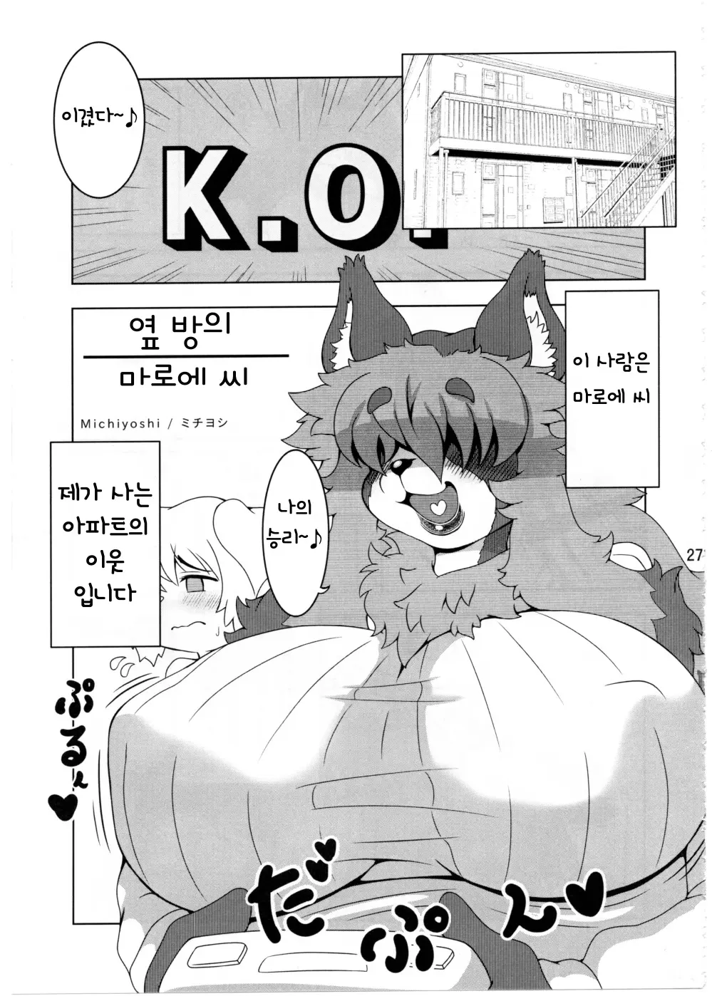 웹툰 이미지 269