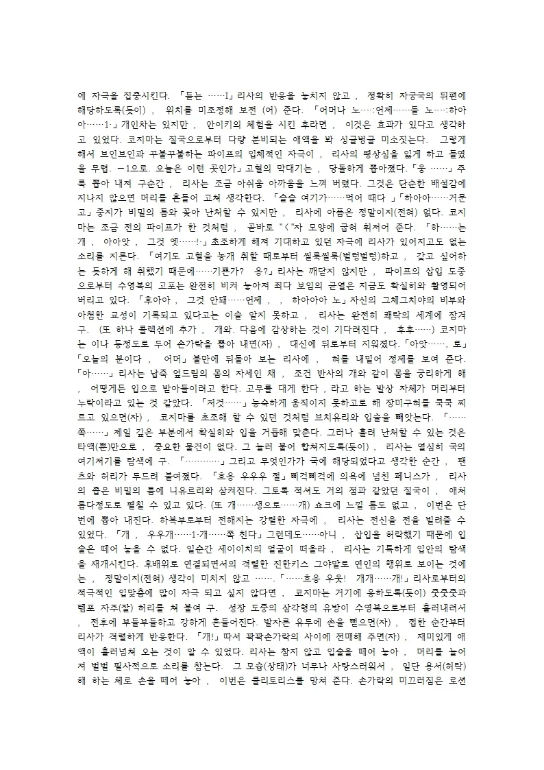 웹툰 이미지 46