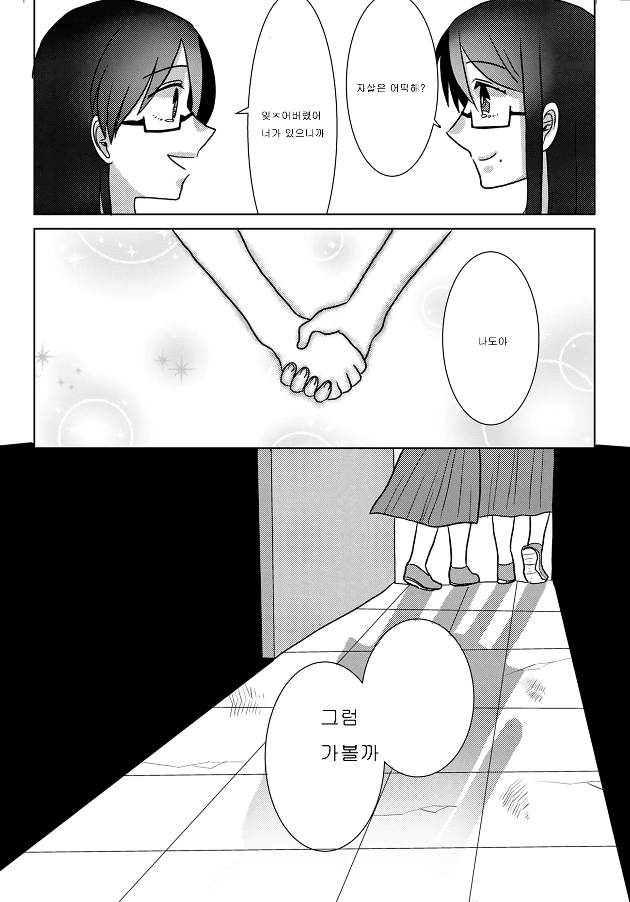 웹툰 이미지 26