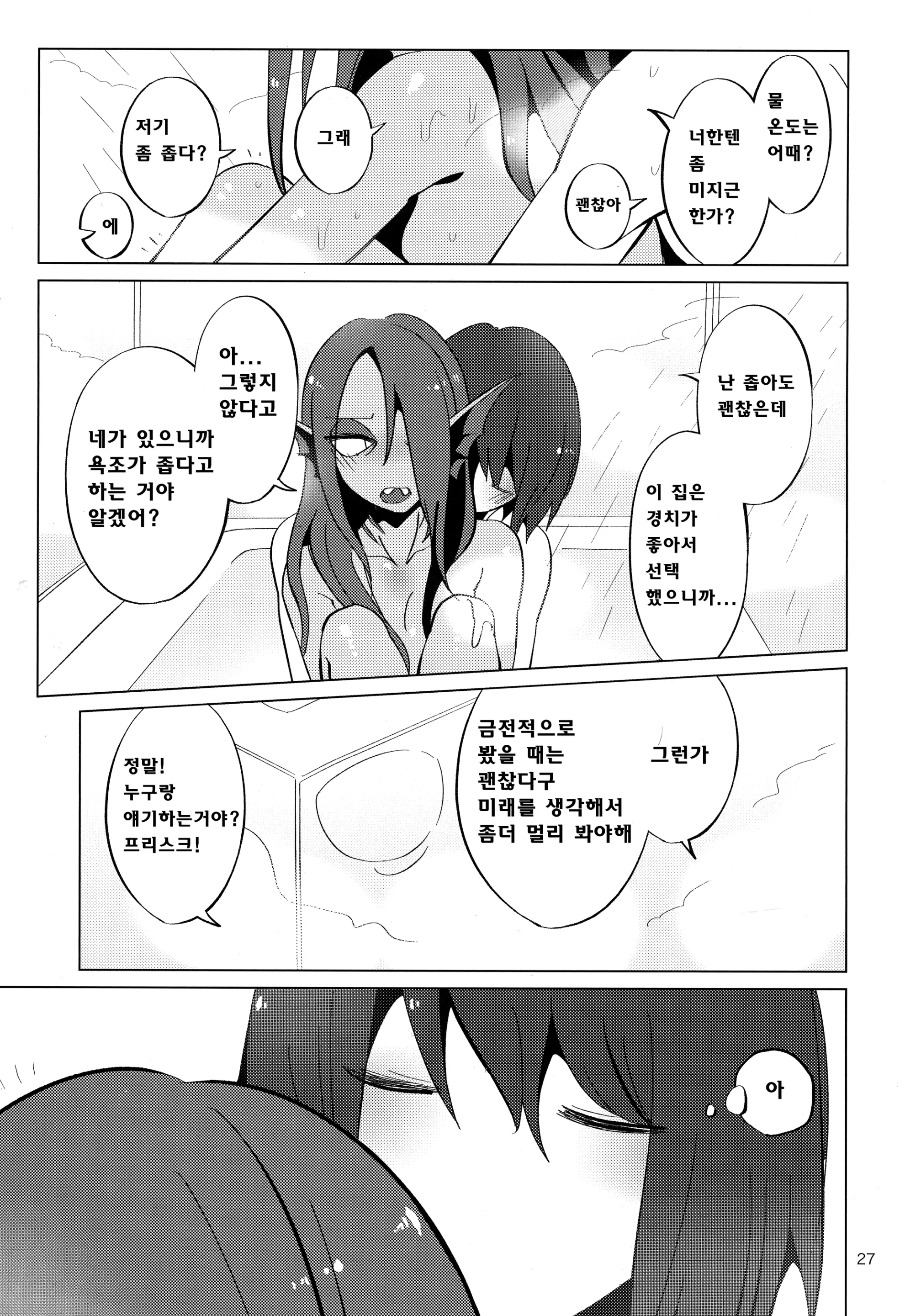 웹툰 이미지 25