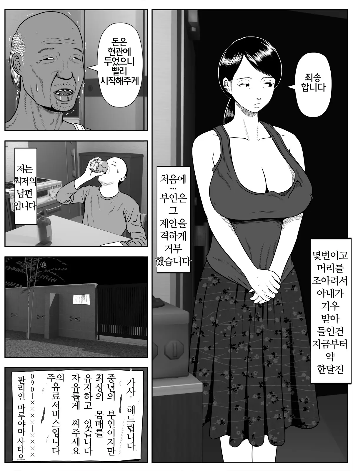 웹툰 이미지 3