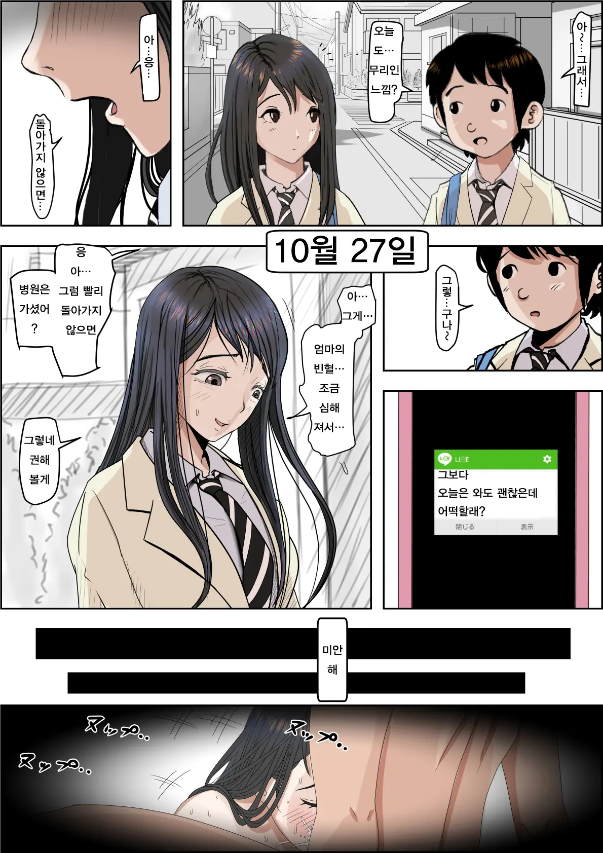 웹툰 이미지 235