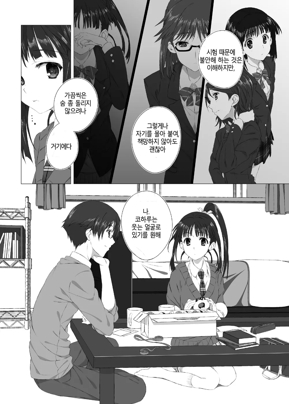 웹툰 이미지 9