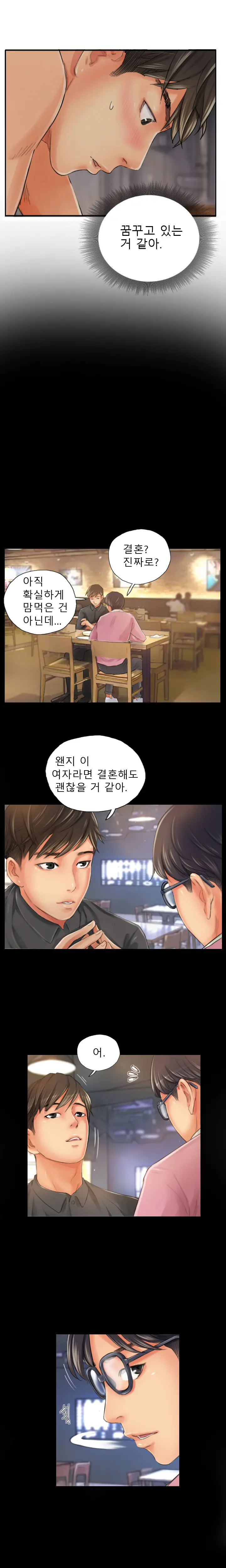 웹툰 이미지 235