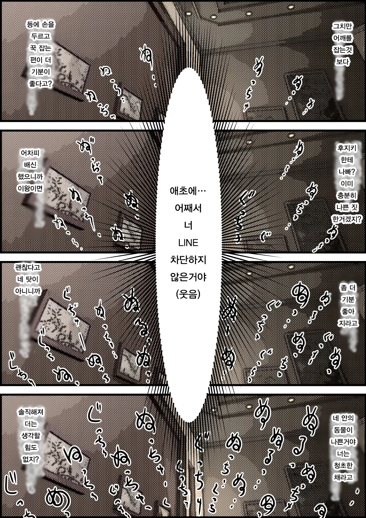 웹툰 이미지 208