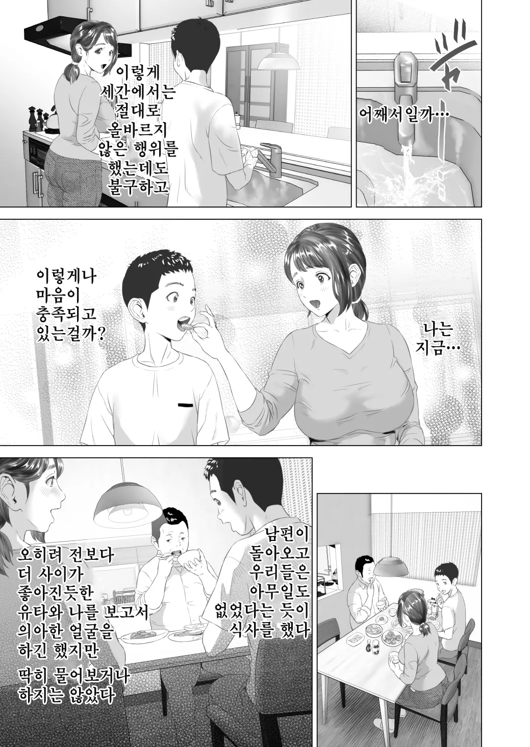 웹툰 이미지 52