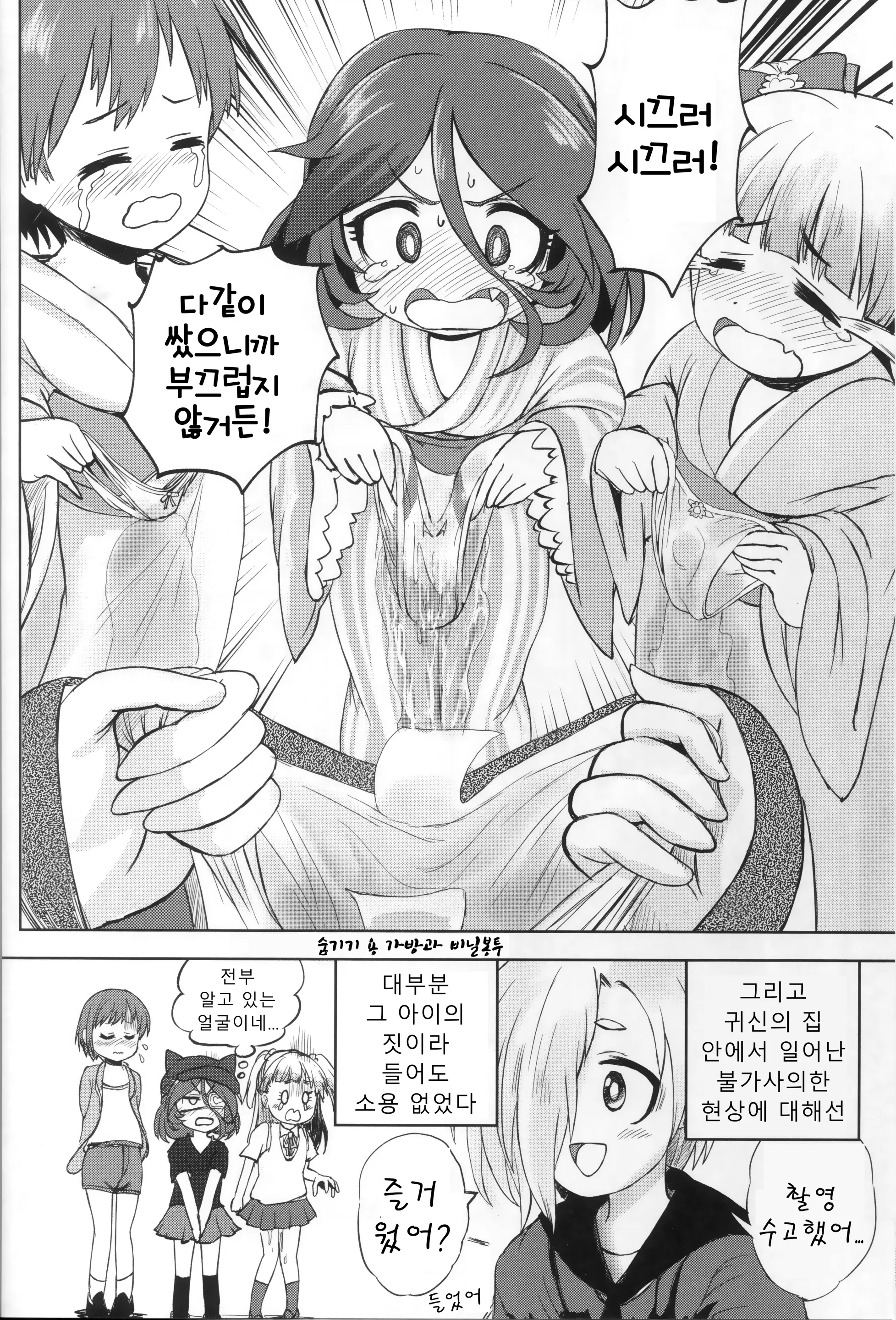 웹툰 이미지 18
