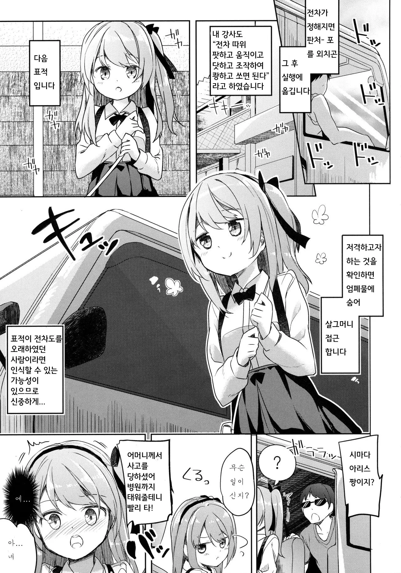 웹툰 이미지 3