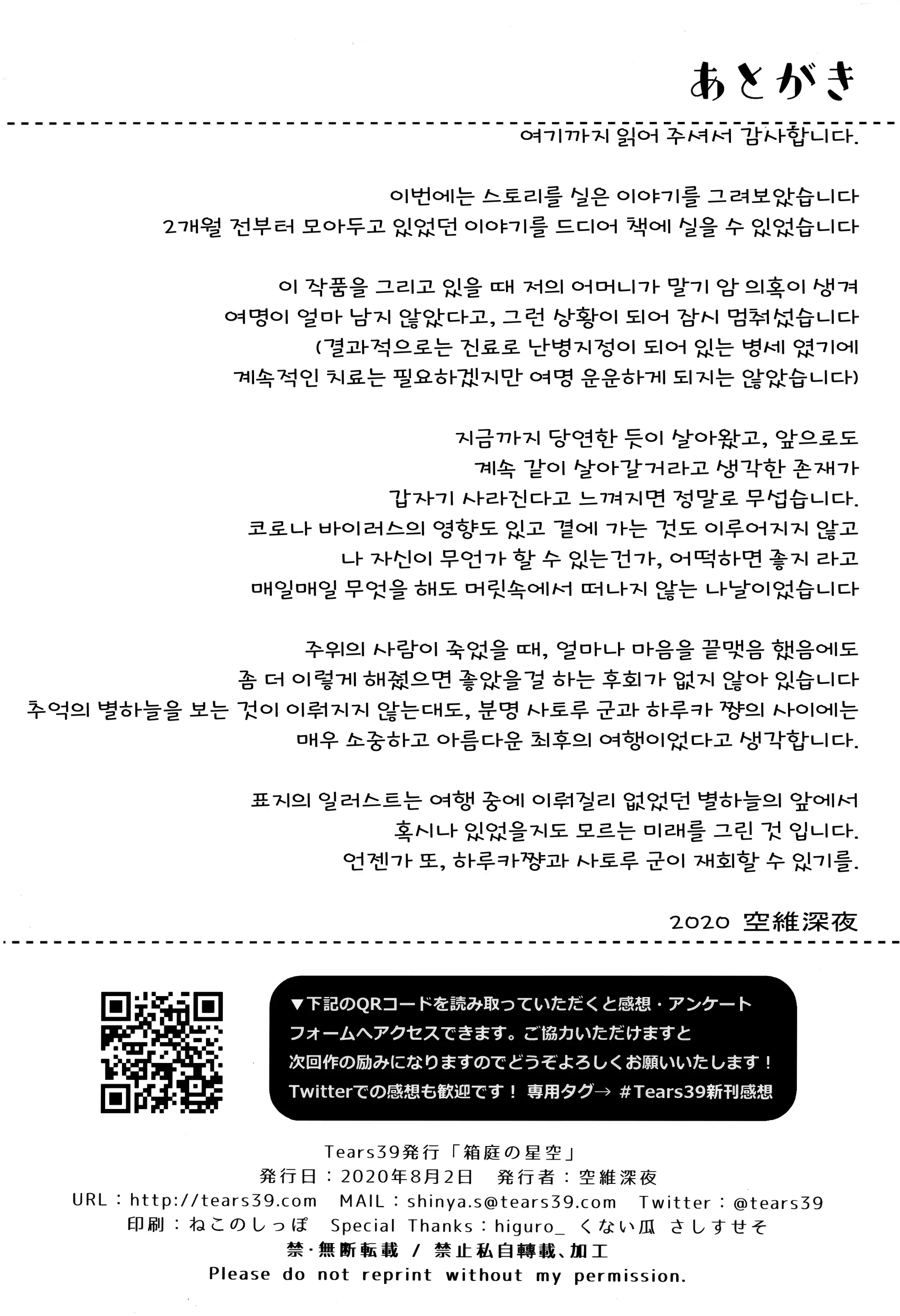 웹툰 이미지 36