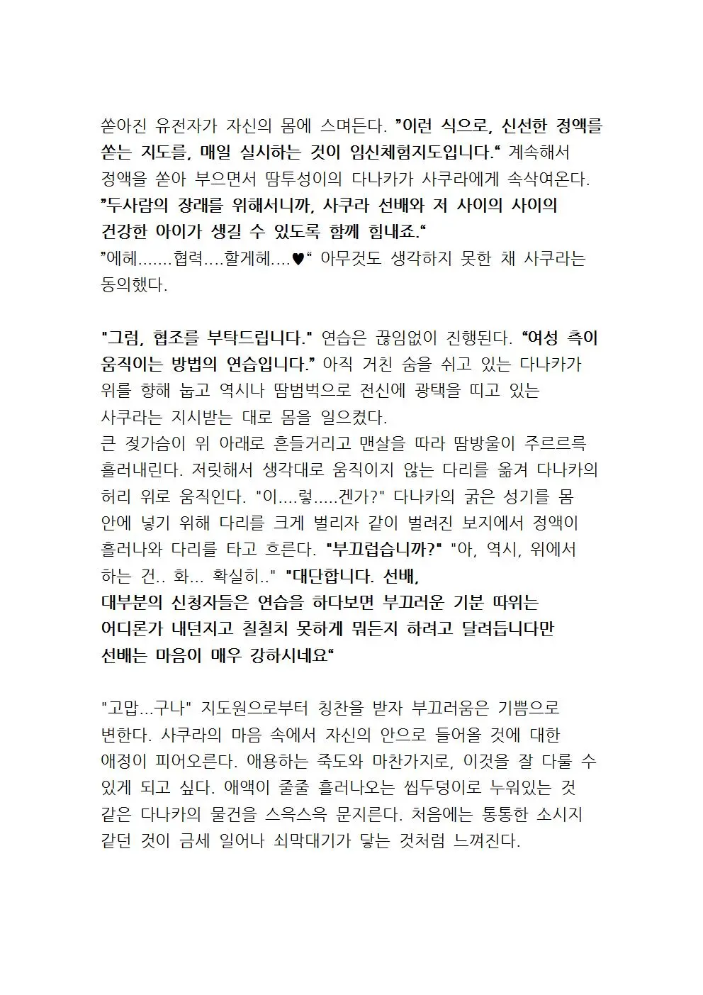 웹툰 이미지 66