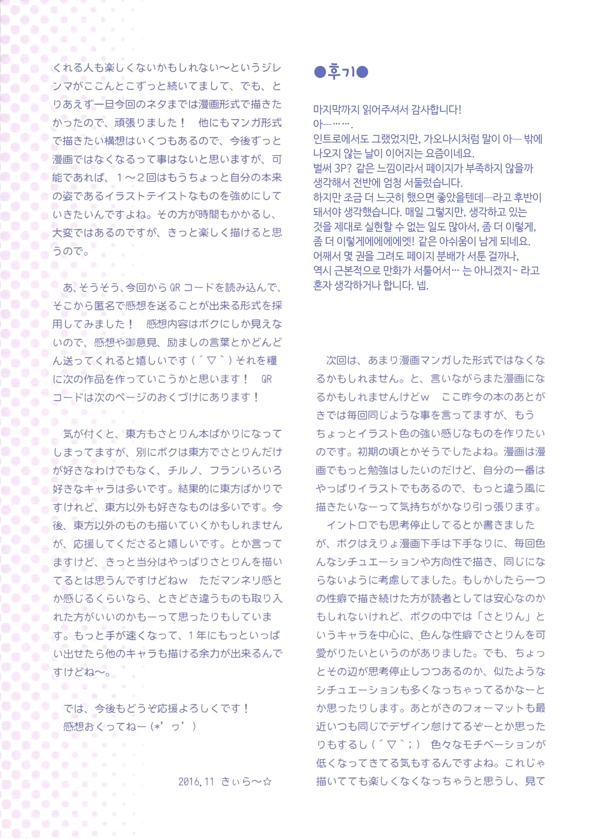 웹툰 이미지 23