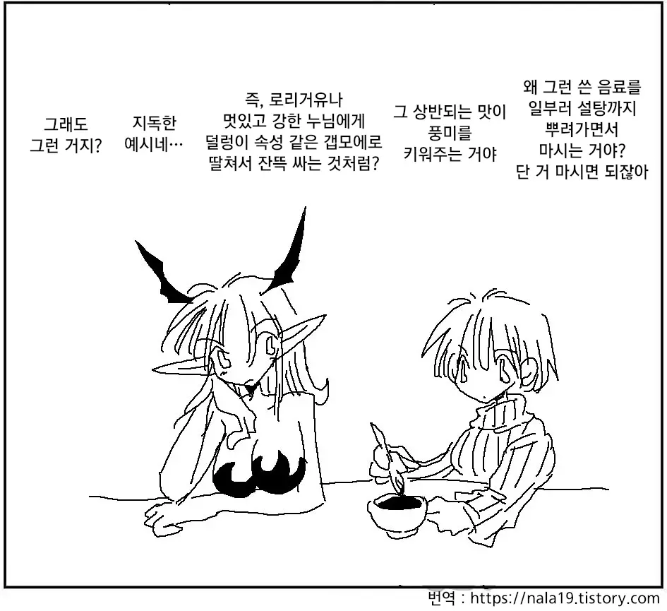 웹툰 이미지 391