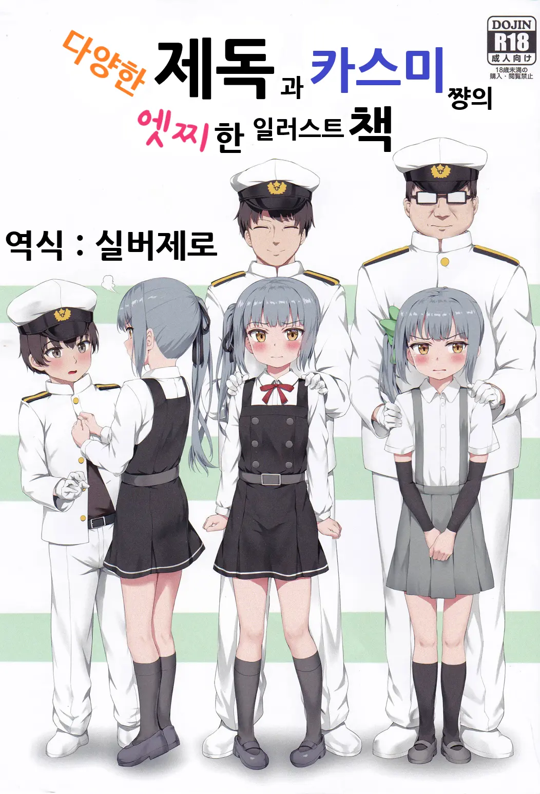 웹툰 이미지 0