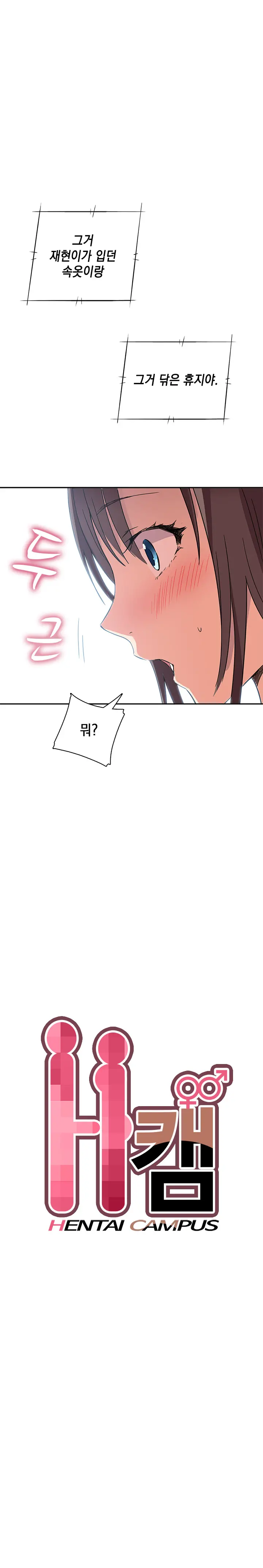 웹툰 이미지 197