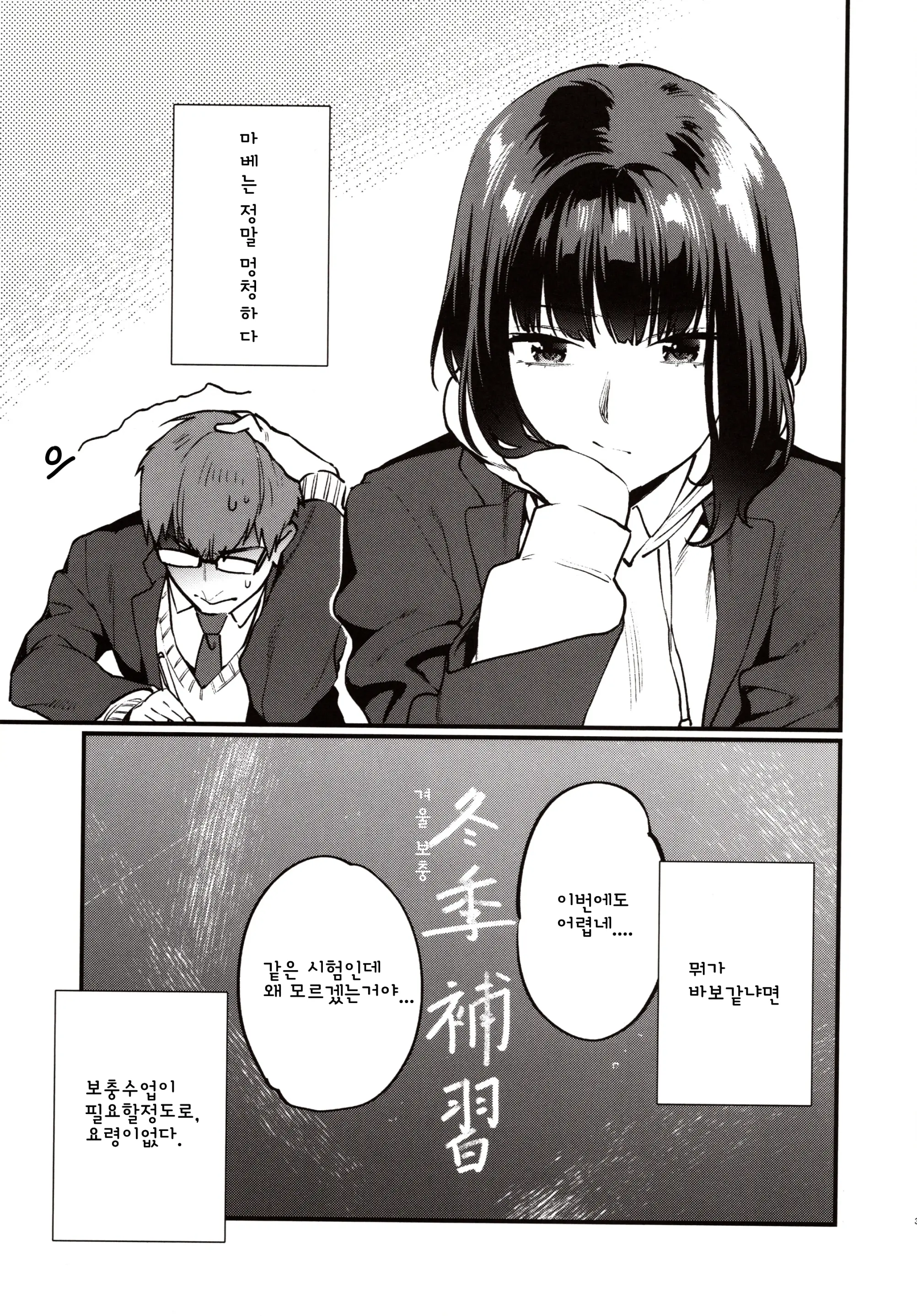 웹툰 이미지 3