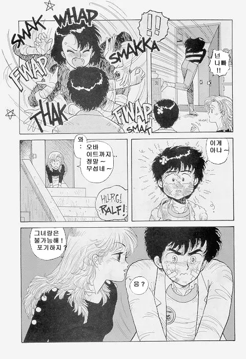 웹툰 이미지 337