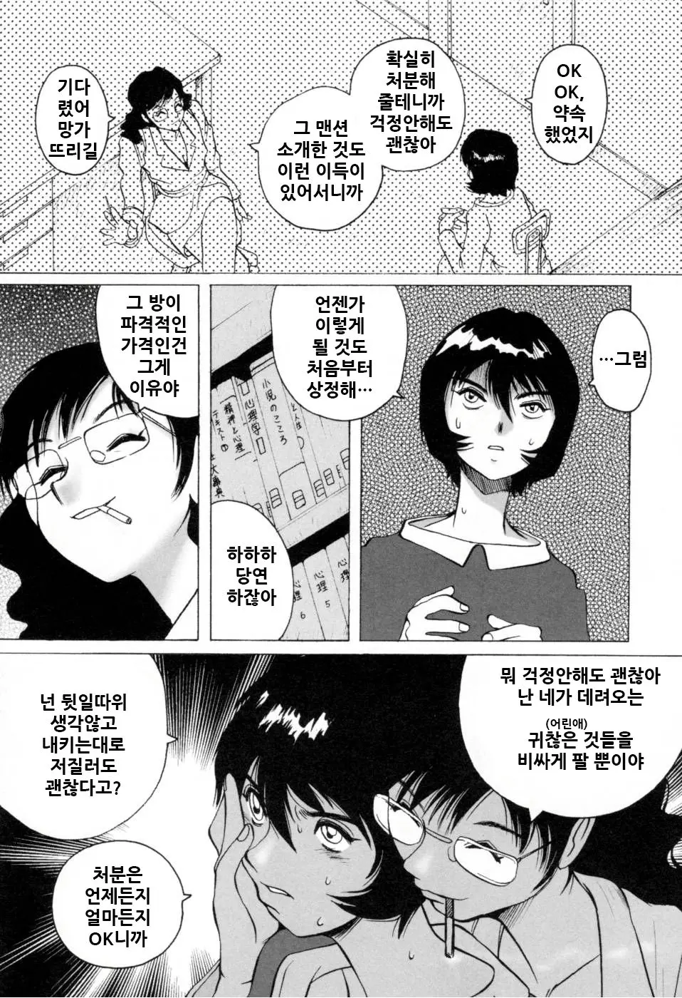 웹툰 이미지 29
