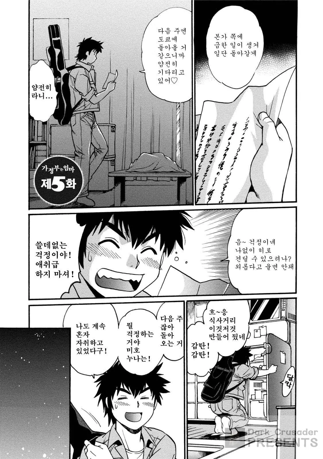 웹툰 이미지 105