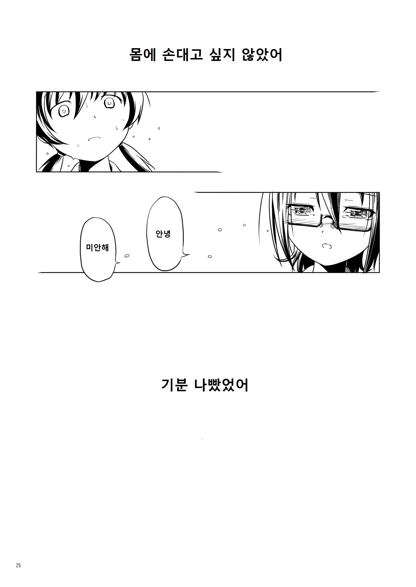 웹툰 이미지 23