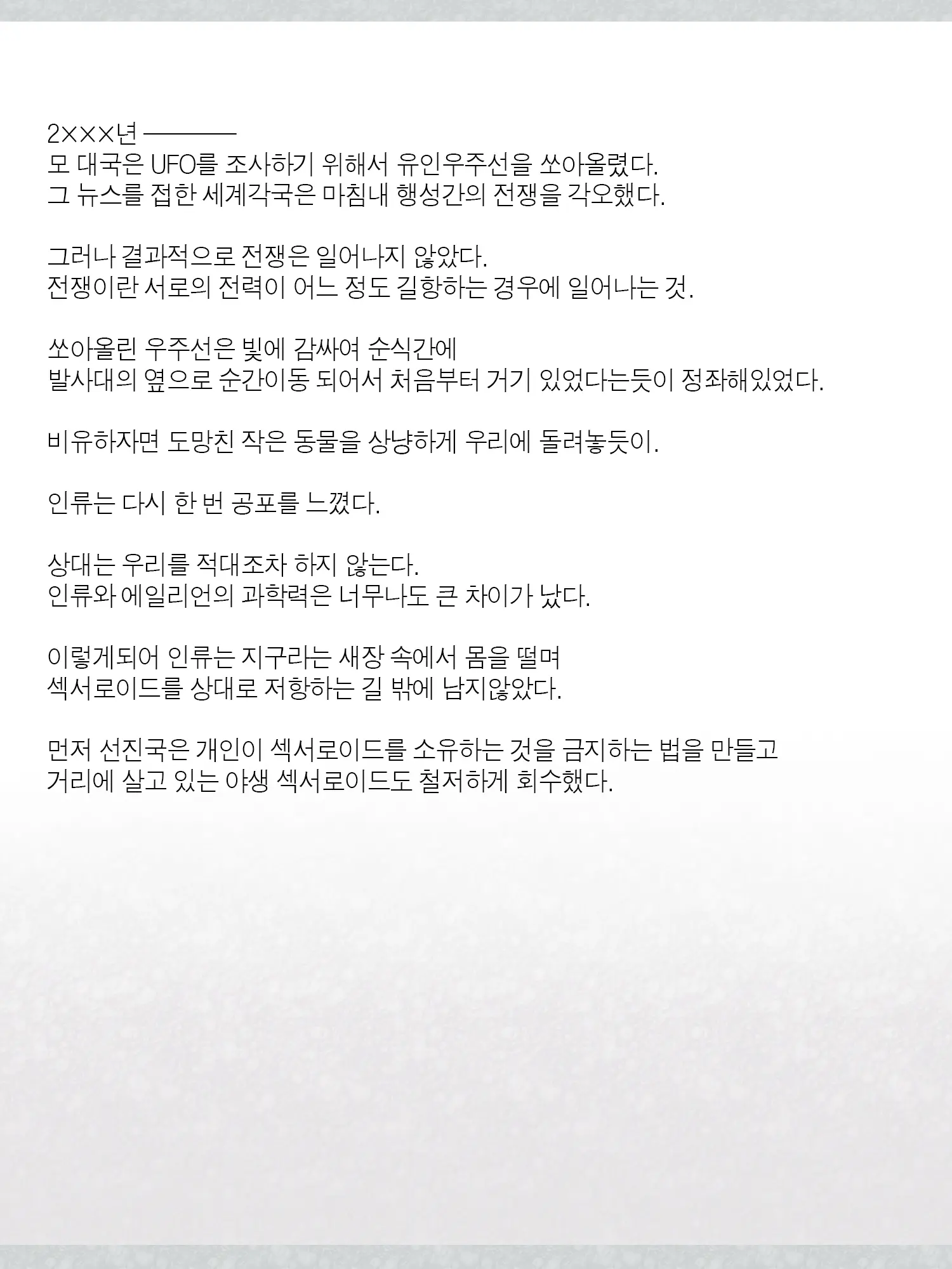 웹툰 이미지 13