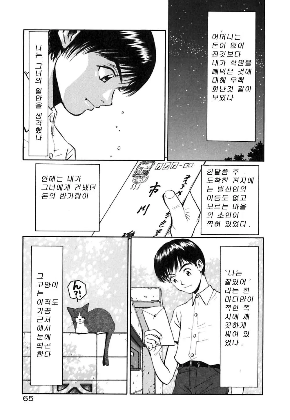 웹툰 이미지 69