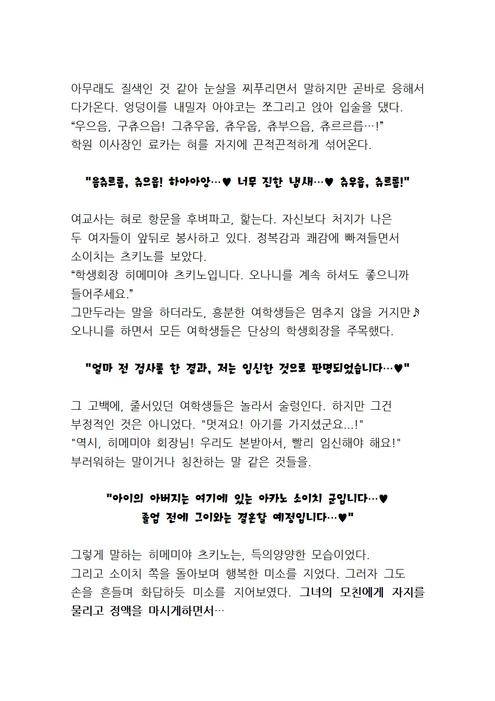 웹툰 이미지 143