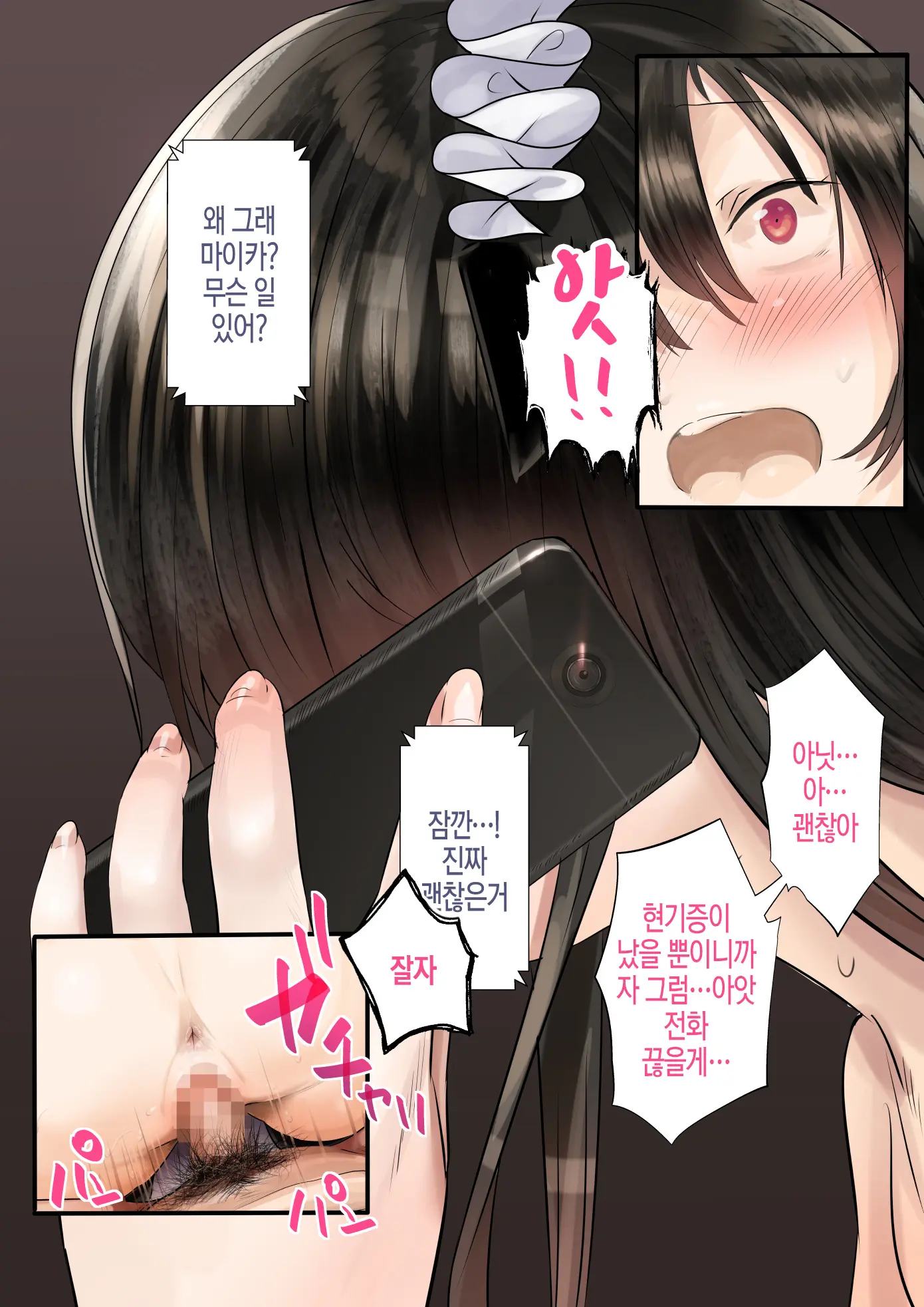 웹툰 이미지 77