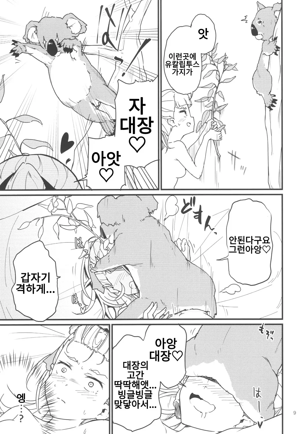 웹툰 이미지 7