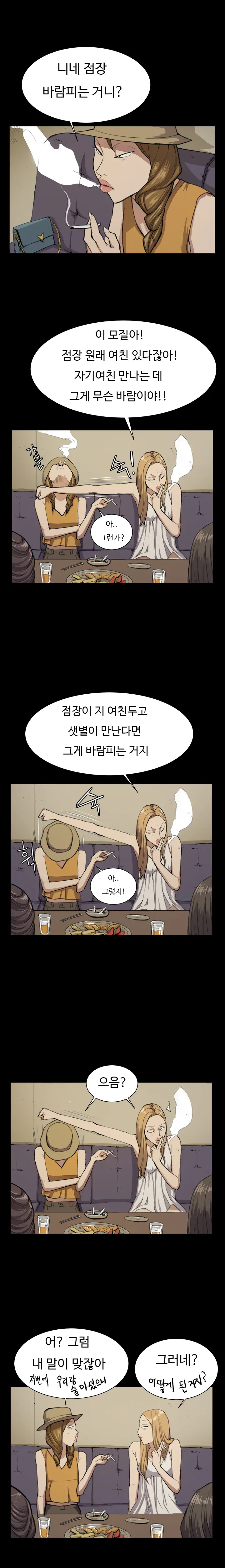 웹툰 이미지 201