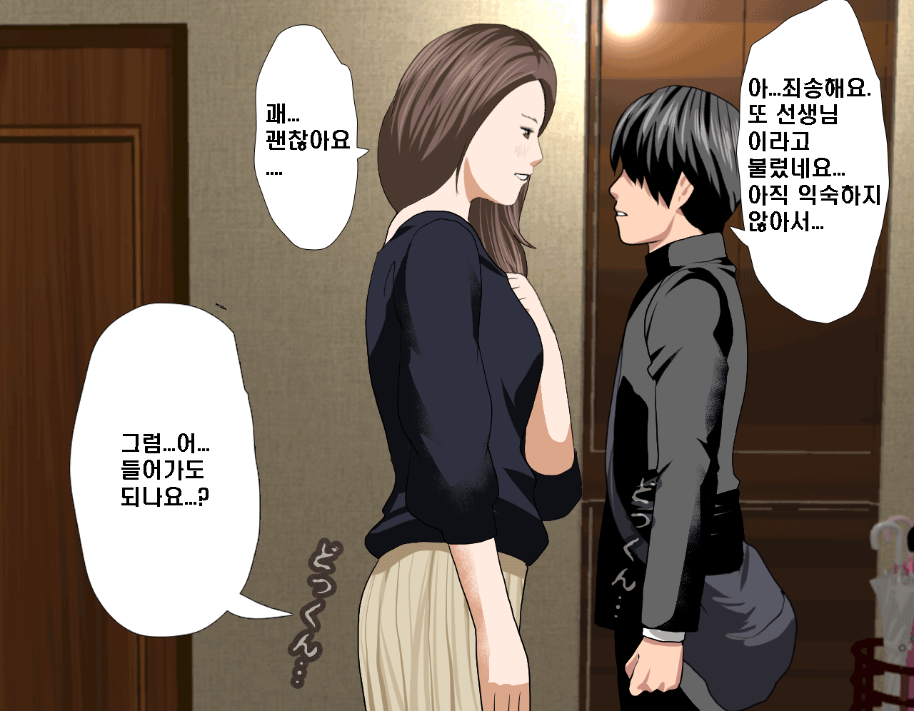 웹툰 이미지 168