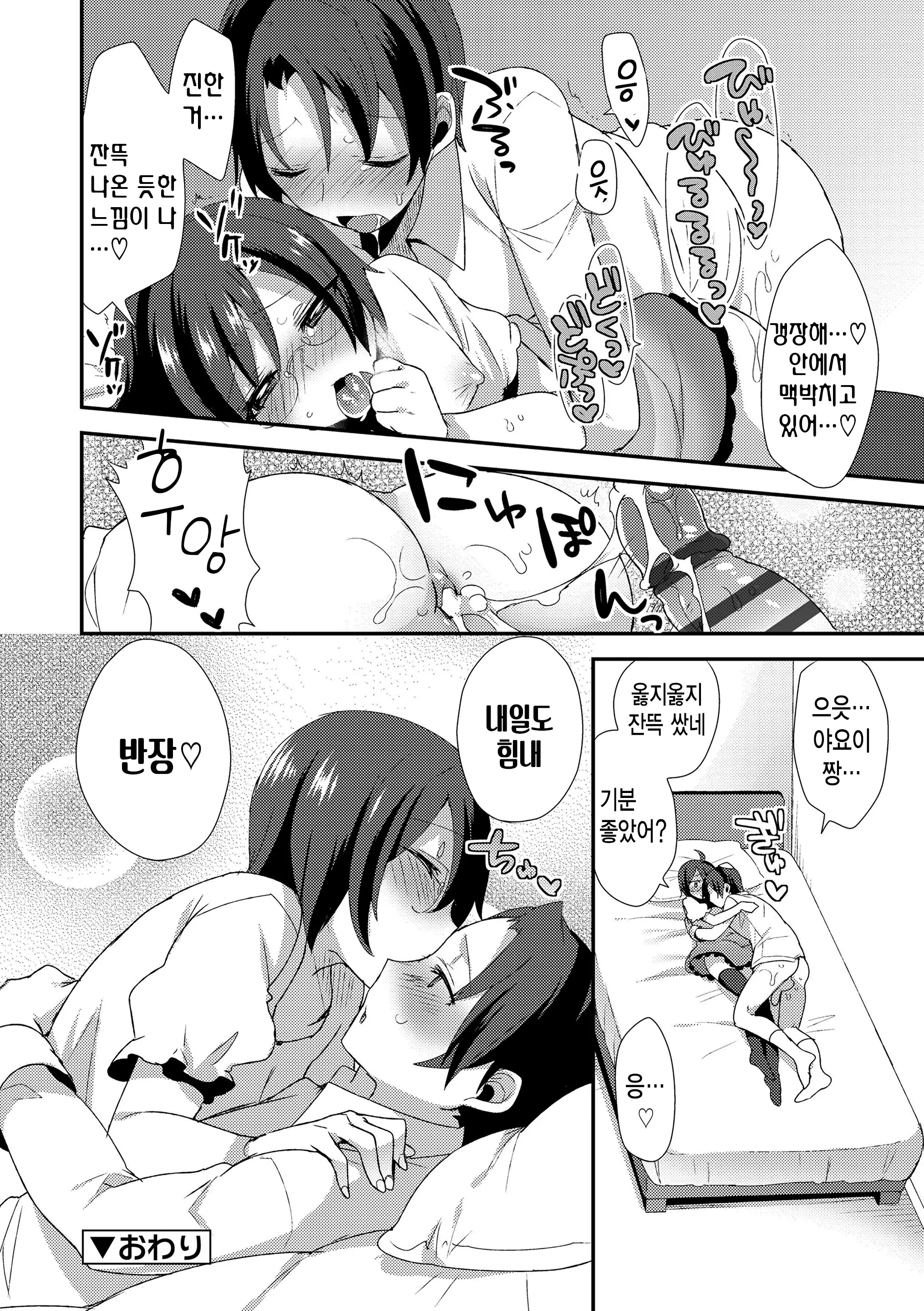 웹툰 이미지 154