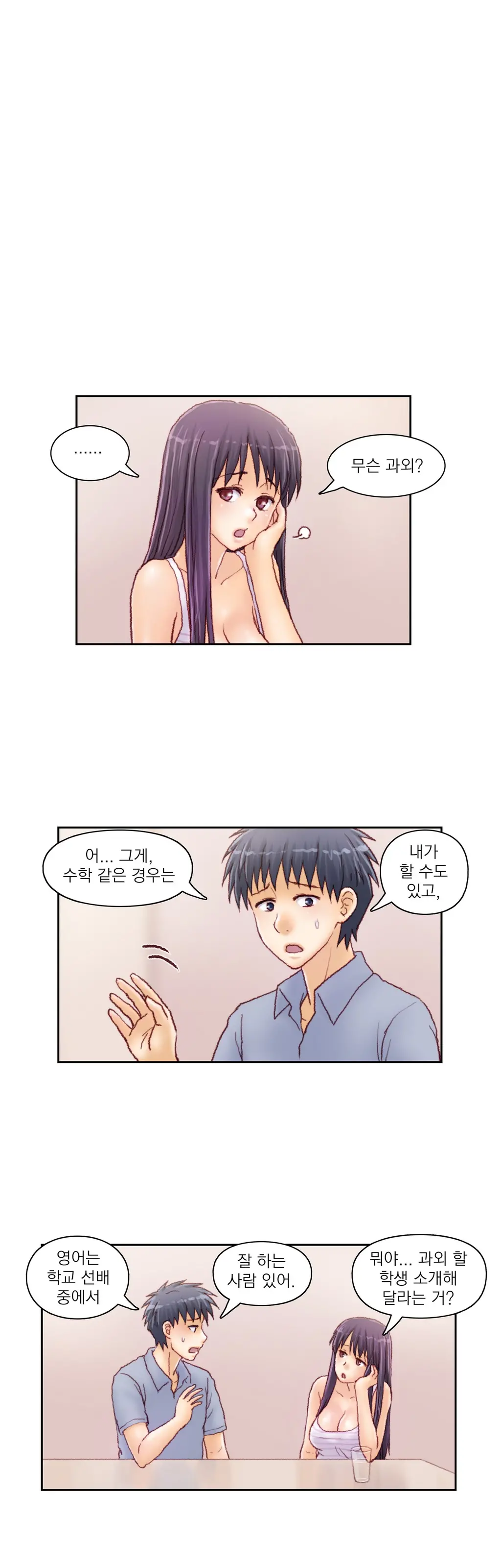 웹툰 이미지 467