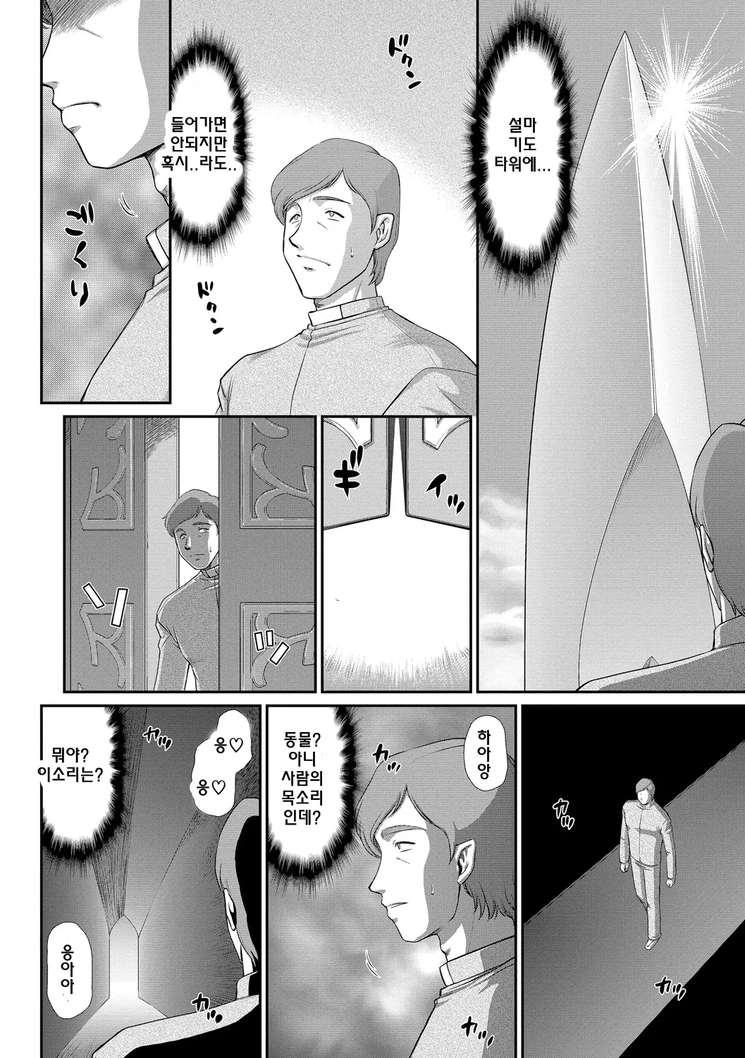 웹툰 이미지 132
