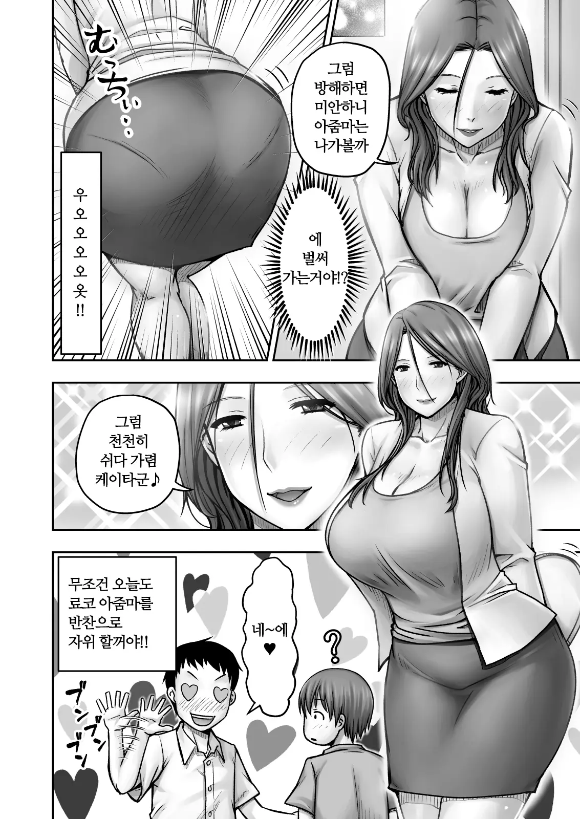 웹툰 이미지 4