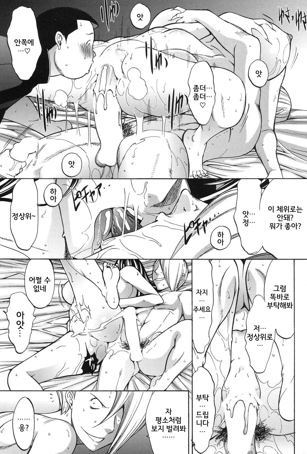 웹툰 이미지 12